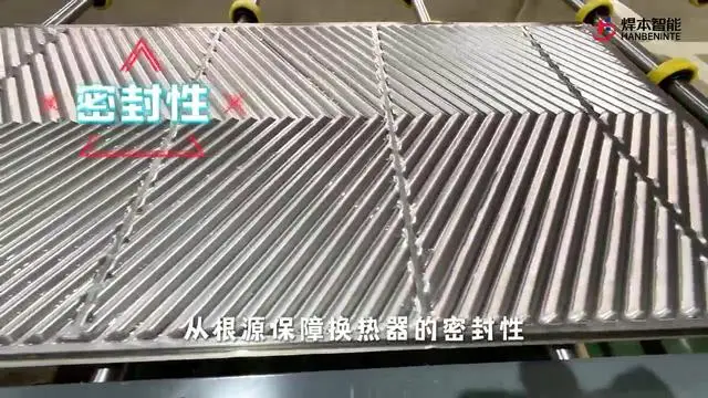 自動化板式換熱器翅片縫焊機產(chǎn)線廠家支持按需定制